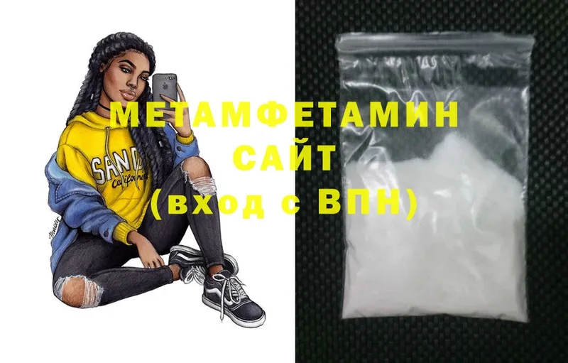 мега как зайти  где найти   Чебоксары  МЕТАМФЕТАМИН Methamphetamine 